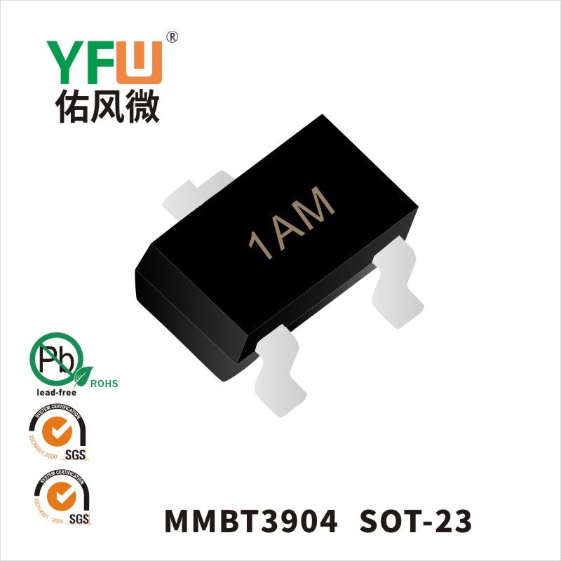 MMBT3904  SOT-23_小信號三極管YFW佑風微